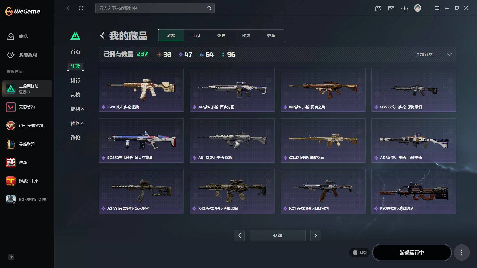 SJZQM4212747三角洲行动账号详情图15 SJZQM4212747三角洲行动账号详情图15