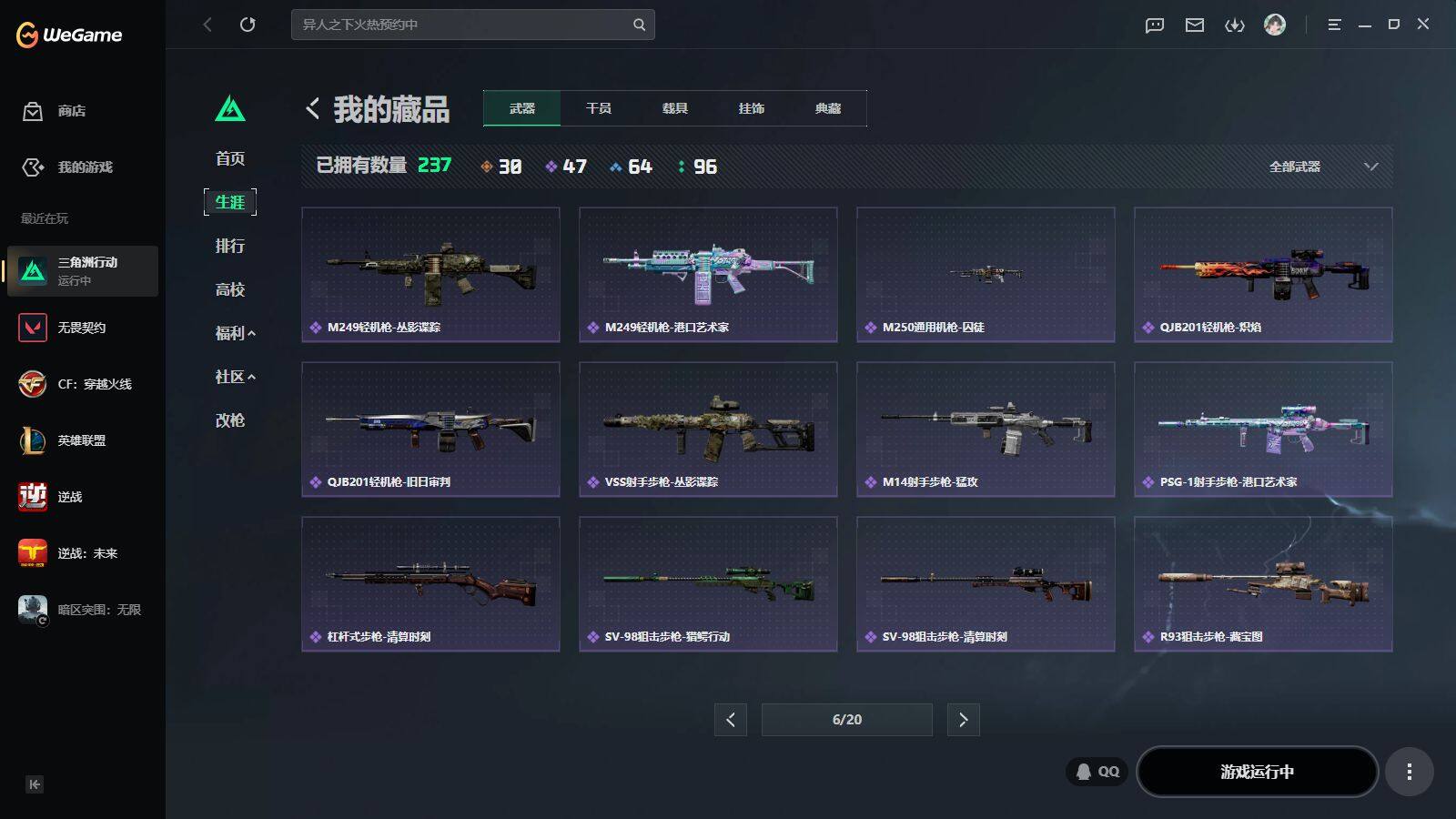 SJZQM4212747三角洲行动账号详情图17 SJZQM4212747三角洲行动账号详情图17
