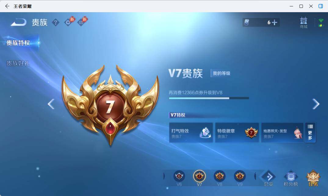 WZEY4509672王者荣耀账号详情图5 WZEY4509672王者荣耀账号详情图5