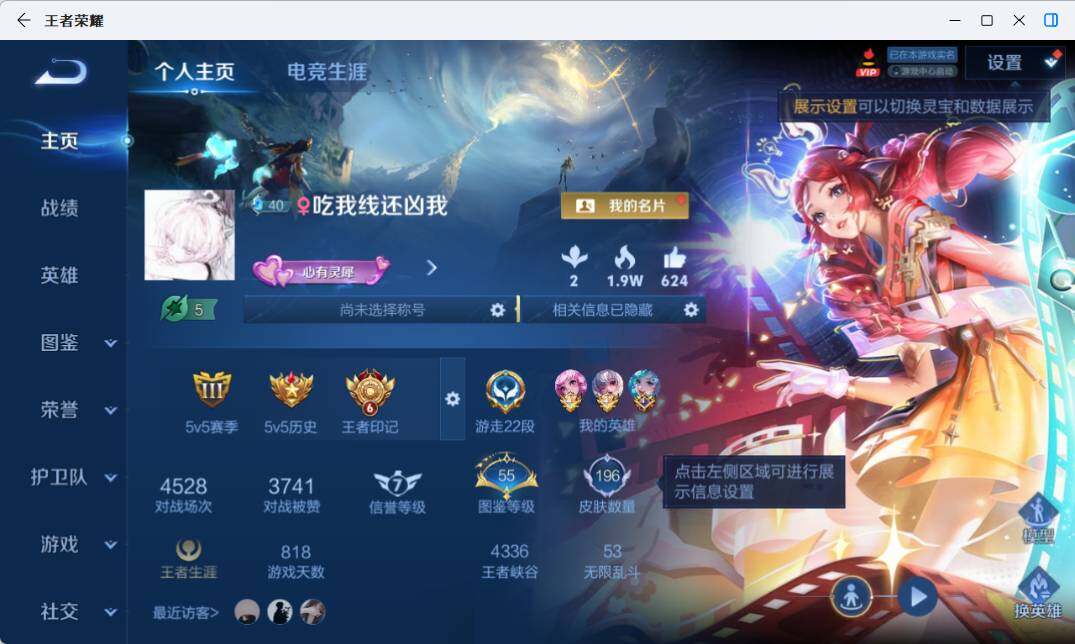 WZEY4509672王者荣耀账号详情图6 WZEY4509672王者荣耀账号详情图6