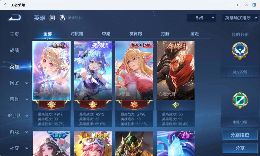WZEY4509672王者荣耀账号详情图7 WZEY4509672王者荣耀账号详情图7