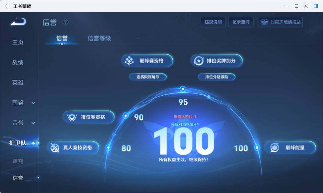 WZEY4509672王者荣耀账号详情图9 WZEY4509672王者荣耀账号详情图9