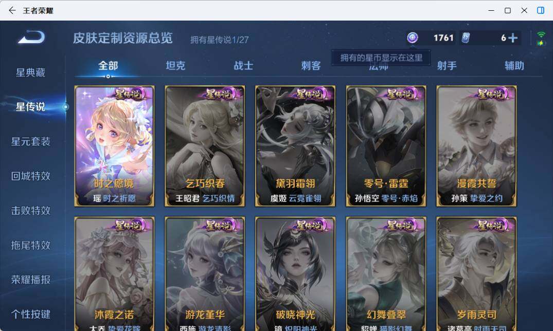 WZEY4509672王者荣耀账号详情图10 WZEY4509672王者荣耀账号详情图10