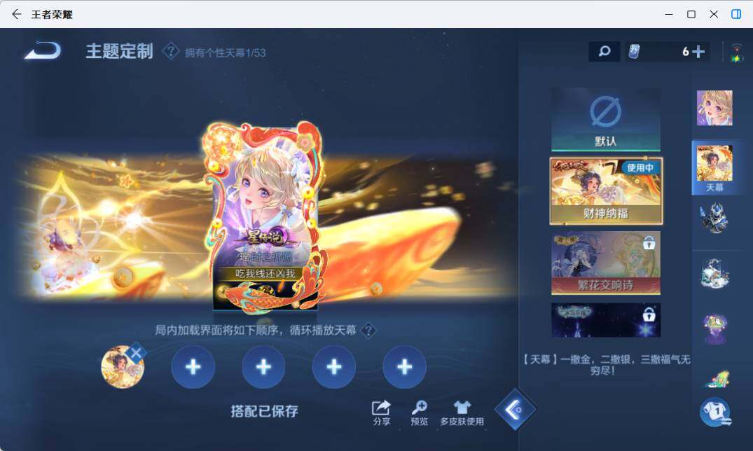 WZEY4509672王者荣耀账号详情图11 WZEY4509672王者荣耀账号详情图11
