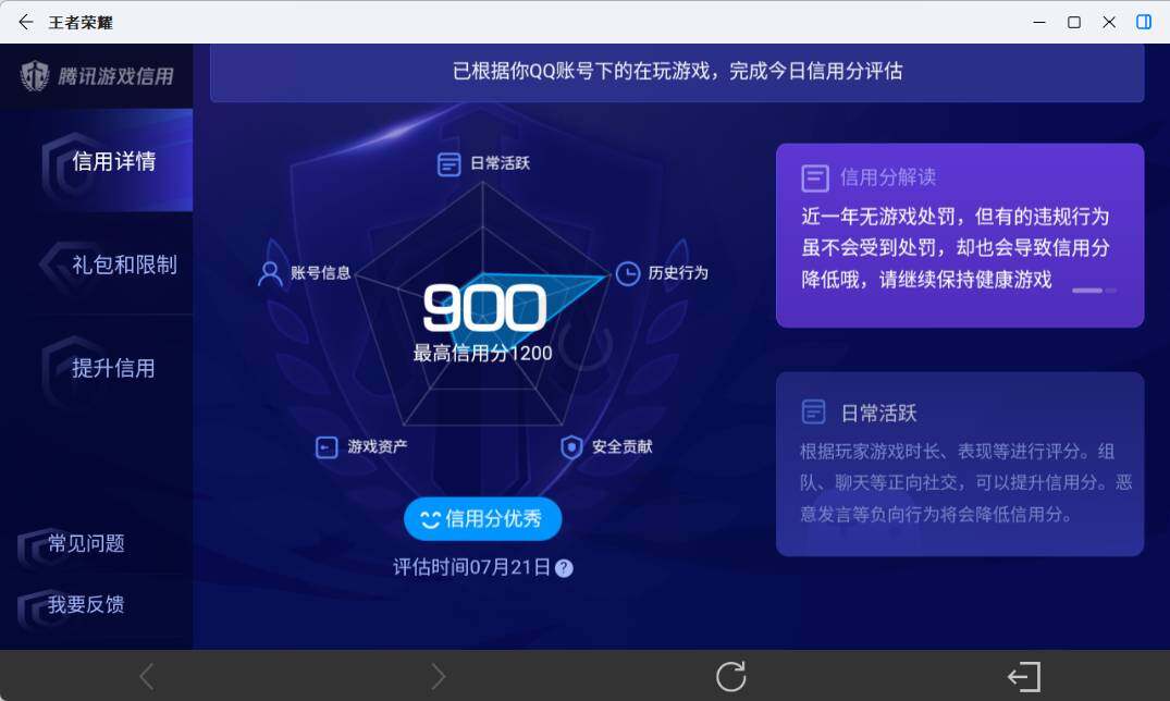 WZEY4509672王者荣耀账号详情图13 WZEY4509672王者荣耀账号详情图13