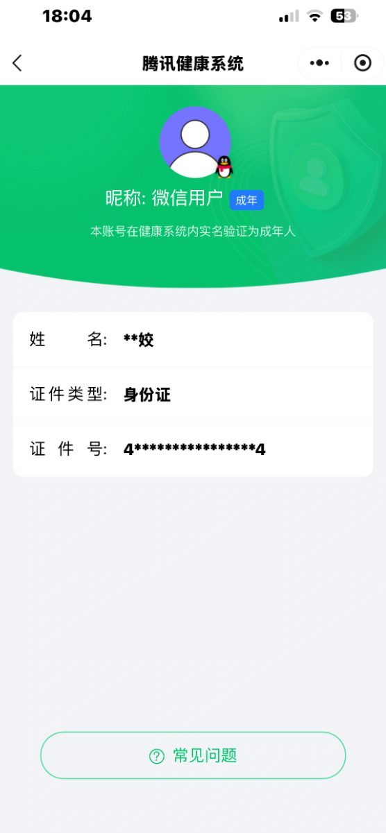 SJZEY4215855三角洲行动账号详情图10 SJZEY4215855三角洲行动账号详情图10