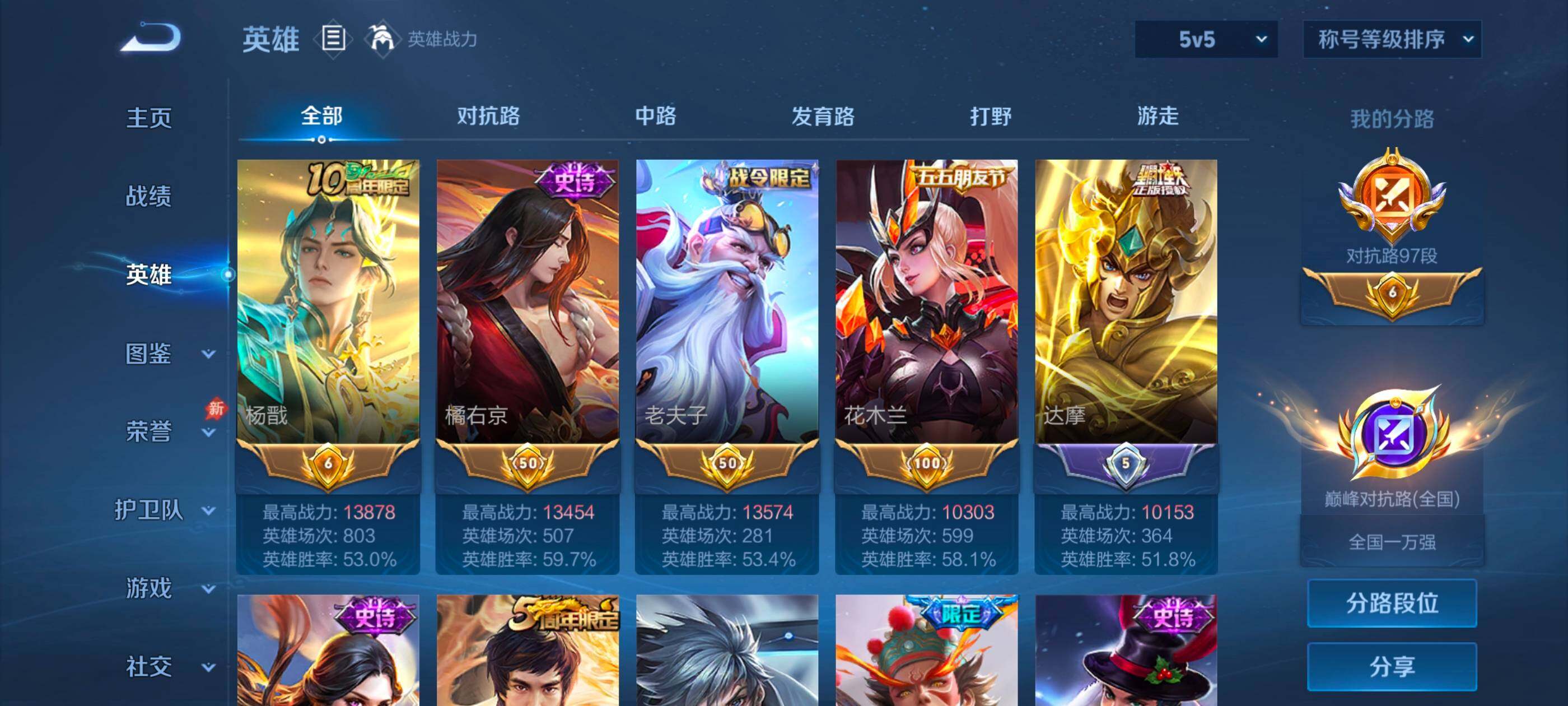 WZQM4507778王者荣耀账号详情图4 WZQM4507778王者荣耀账号详情图4