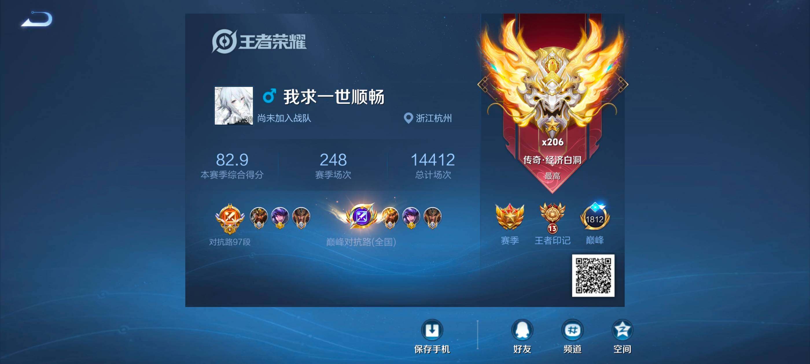 WZQM4507778王者荣耀账号详情图6 WZQM4507778王者荣耀账号详情图6