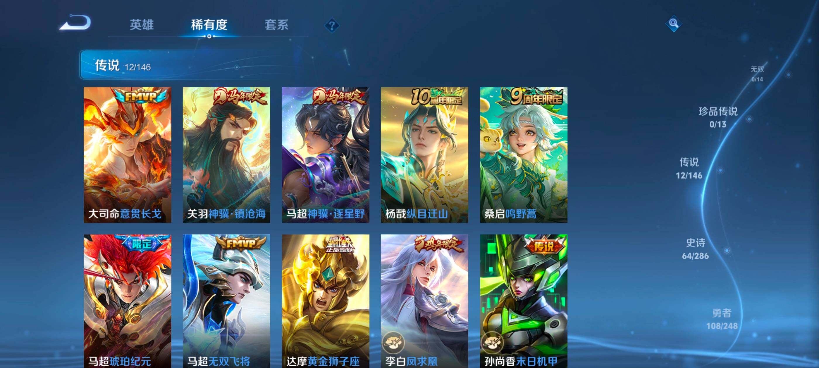 WZQM4507778王者荣耀账号详情图10 WZQM4507778王者荣耀账号详情图10