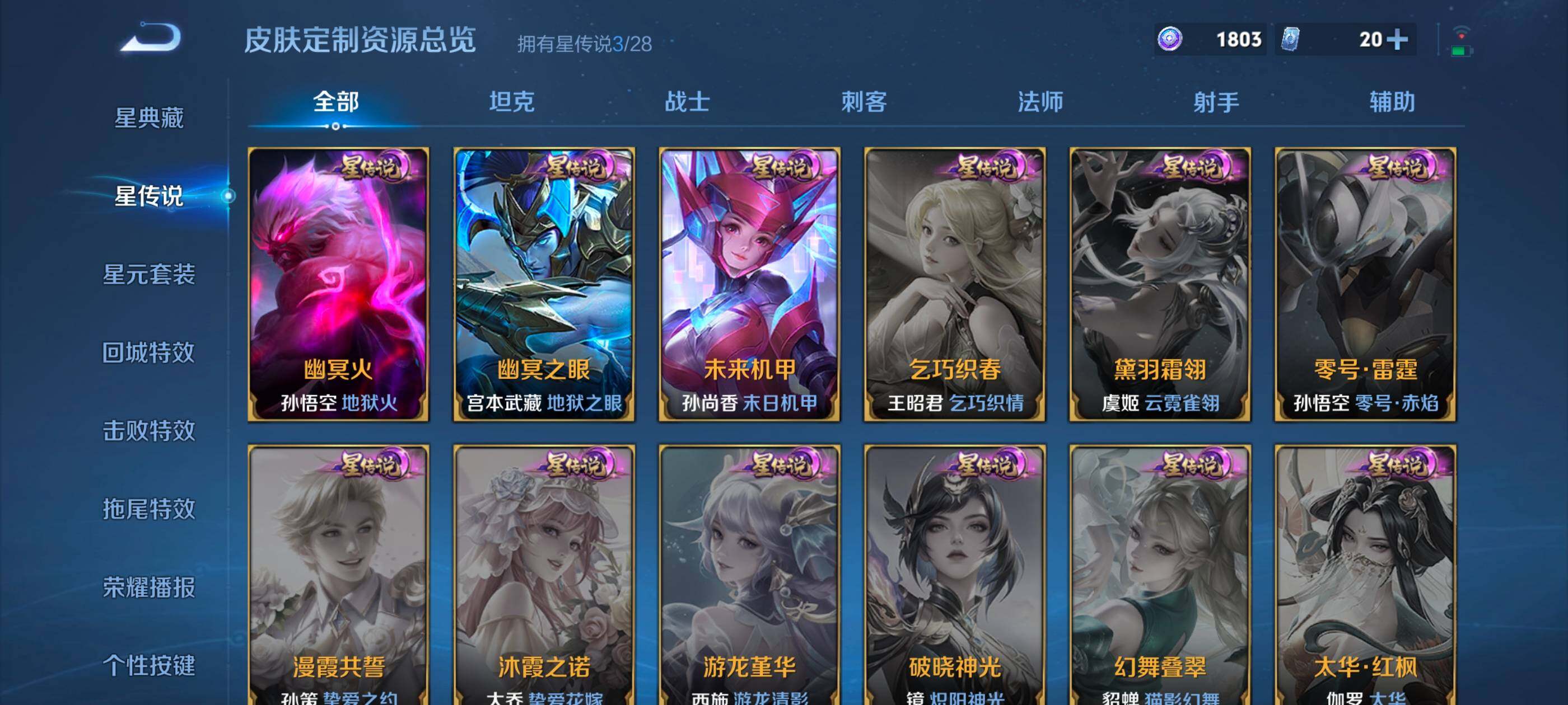 WZQM4507778王者荣耀账号详情图11 WZQM4507778王者荣耀账号详情图11