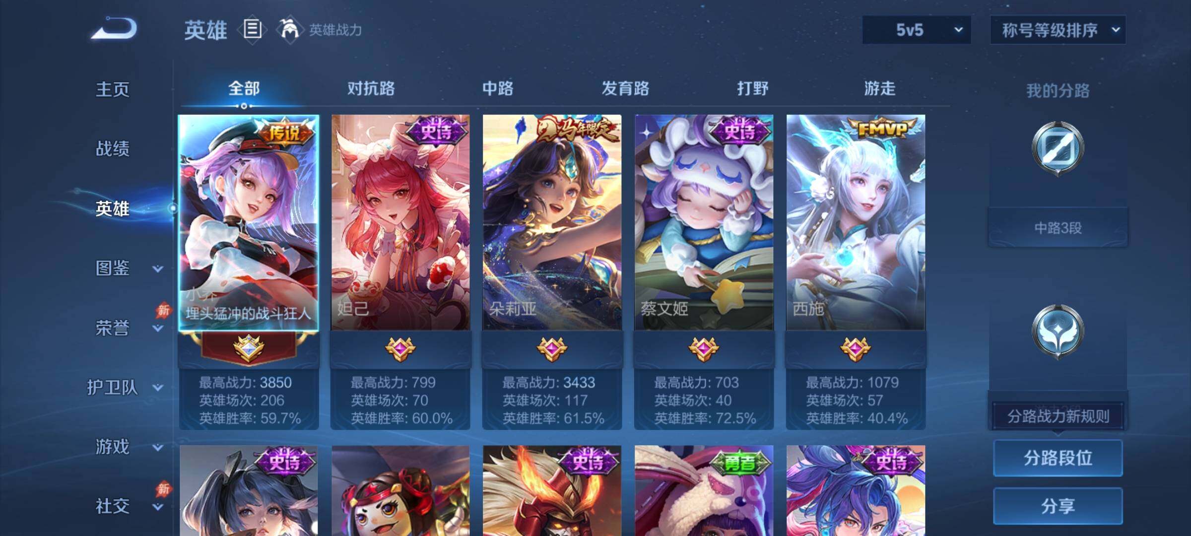WZJZ4519410王者荣耀账号详情图5 WZJZ4519410王者荣耀账号详情图5