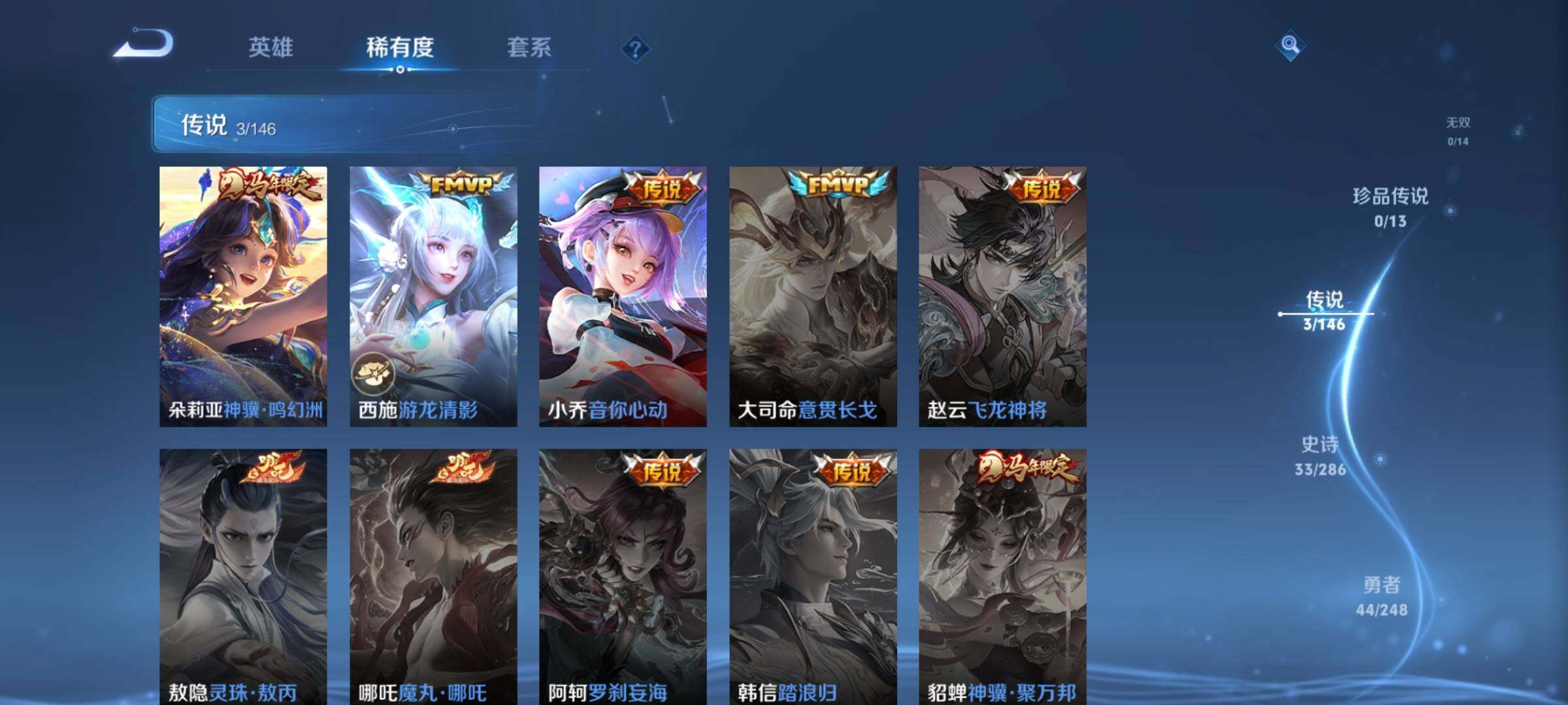 WZJZ4519410王者荣耀账号详情图7 WZJZ4519410王者荣耀账号详情图7