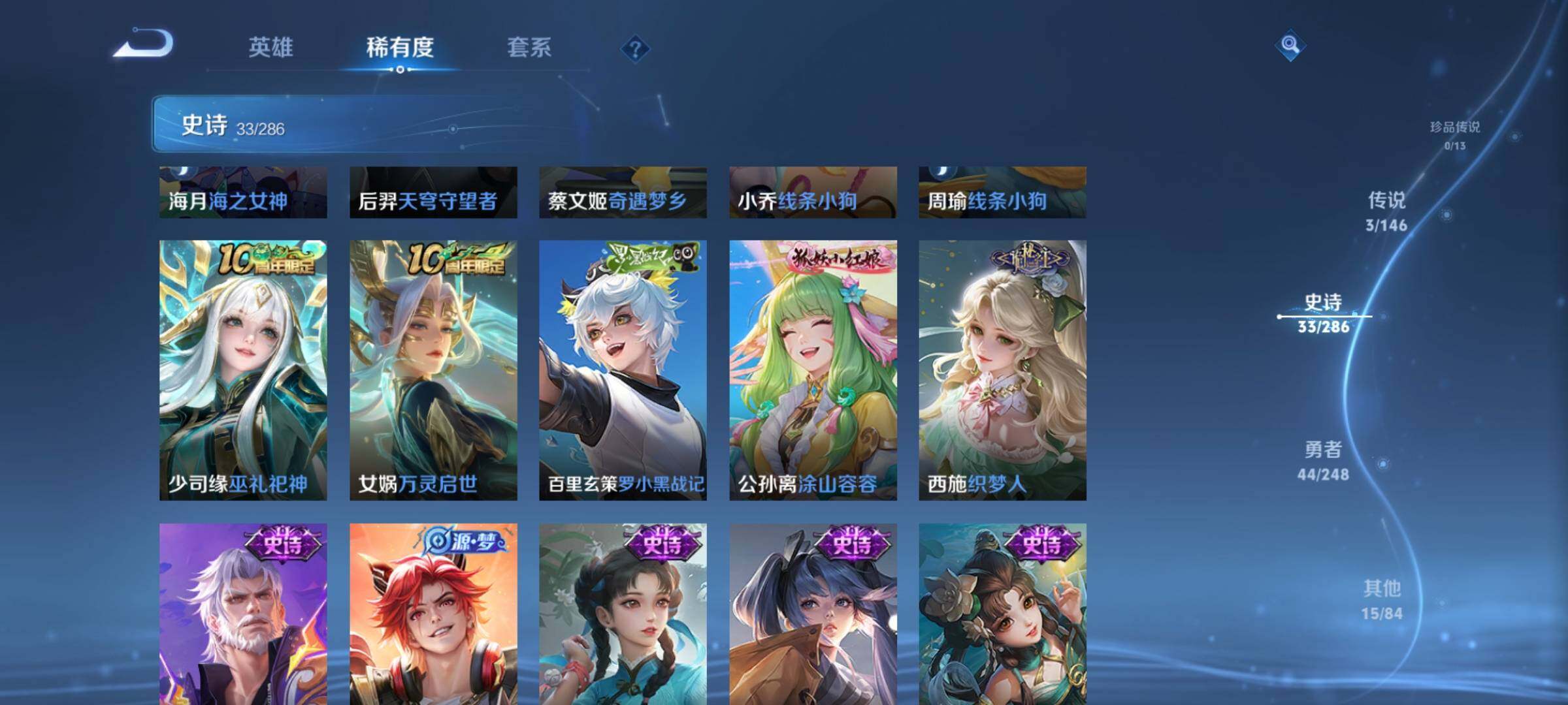 WZJZ4519410王者荣耀账号详情图9 WZJZ4519410王者荣耀账号详情图9