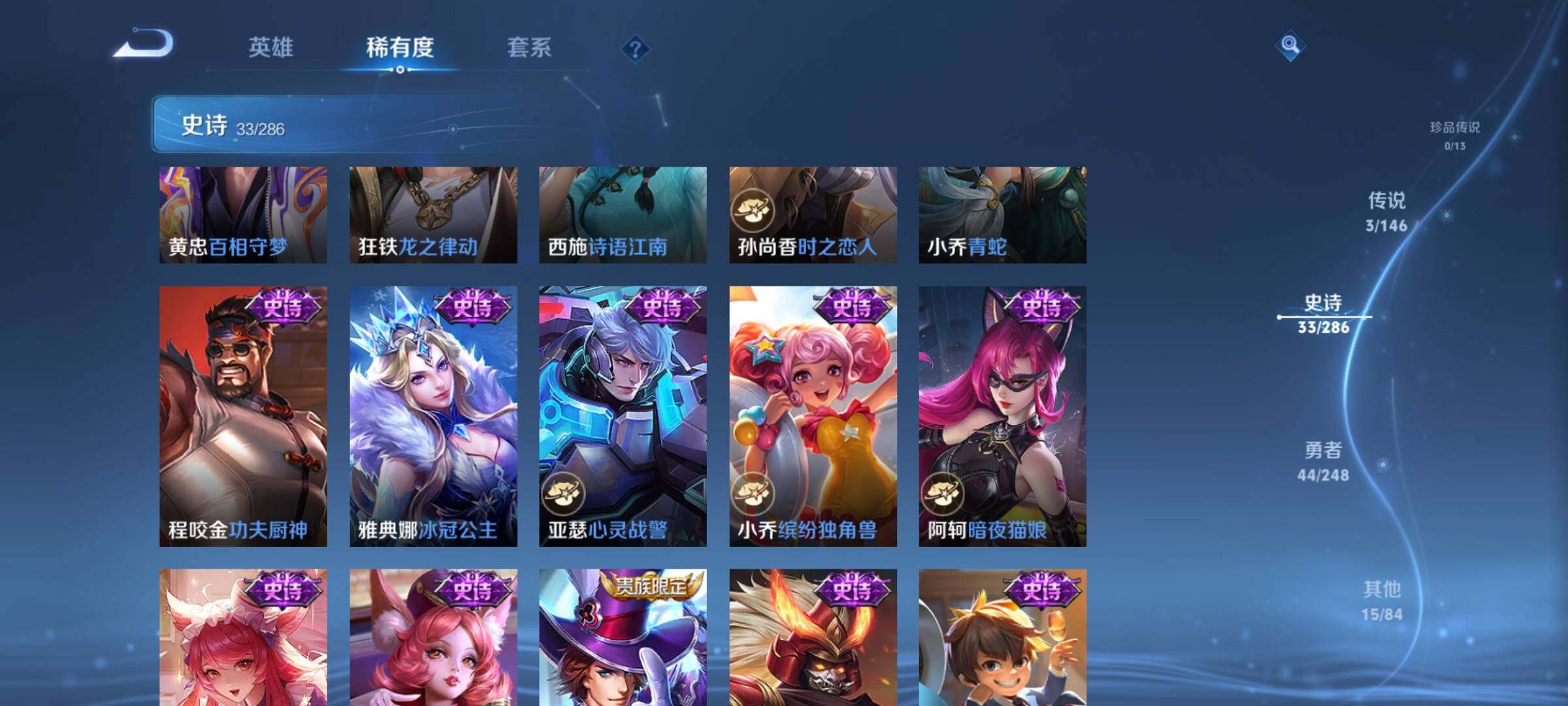 WZJZ4519410王者荣耀账号详情图10 WZJZ4519410王者荣耀账号详情图10