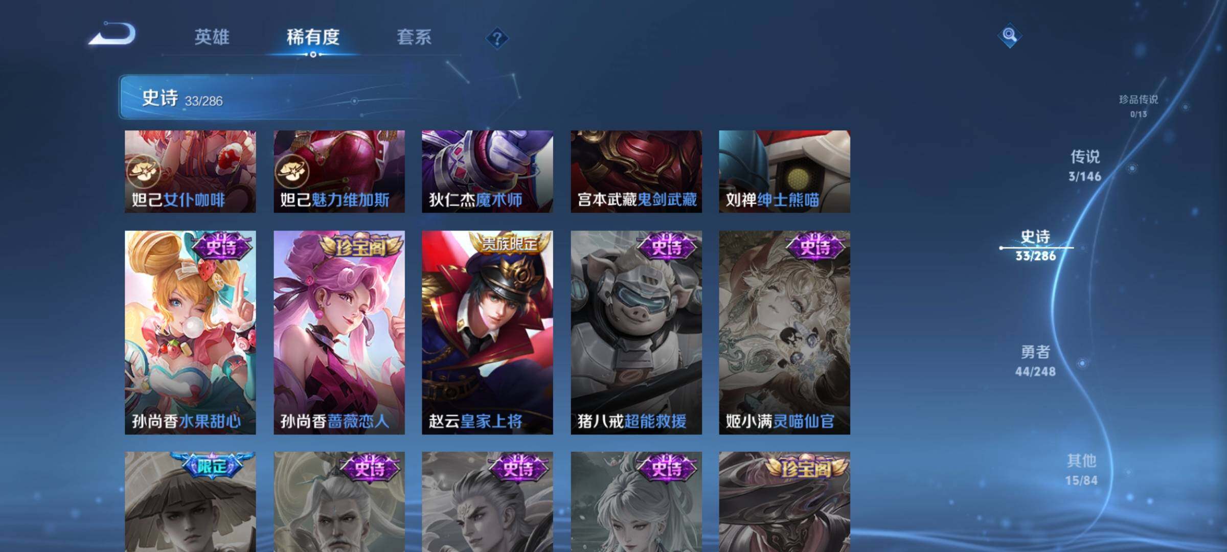 WZJZ4519410王者荣耀账号详情图11 WZJZ4519410王者荣耀账号详情图11