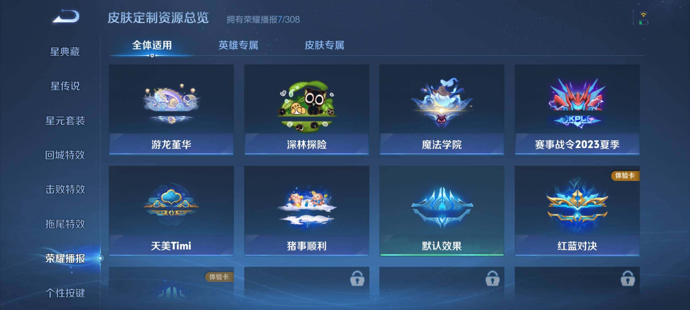 WZJZ4519410王者荣耀账号详情图12 WZJZ4519410王者荣耀账号详情图12