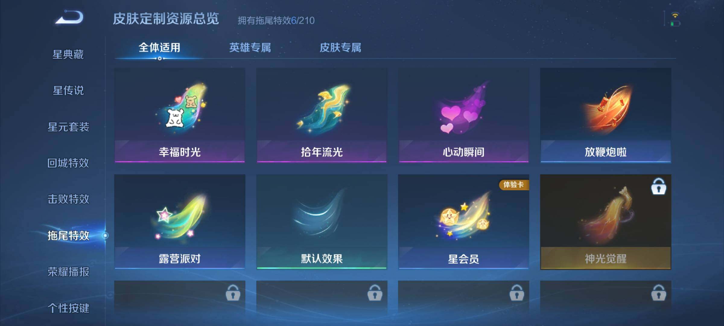 WZJZ4519410王者荣耀账号详情图13 WZJZ4519410王者荣耀账号详情图13