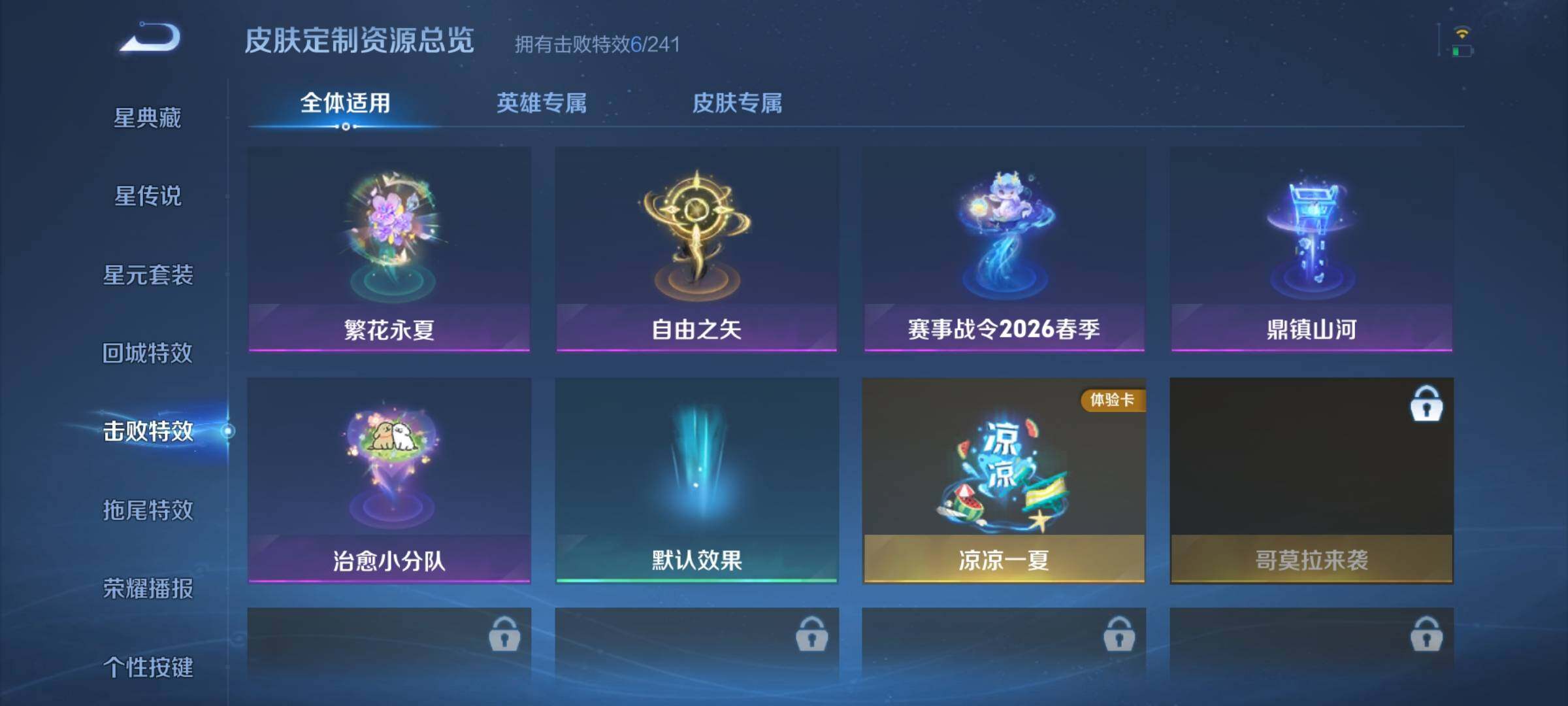 WZJZ4519410王者荣耀账号详情图14 WZJZ4519410王者荣耀账号详情图14