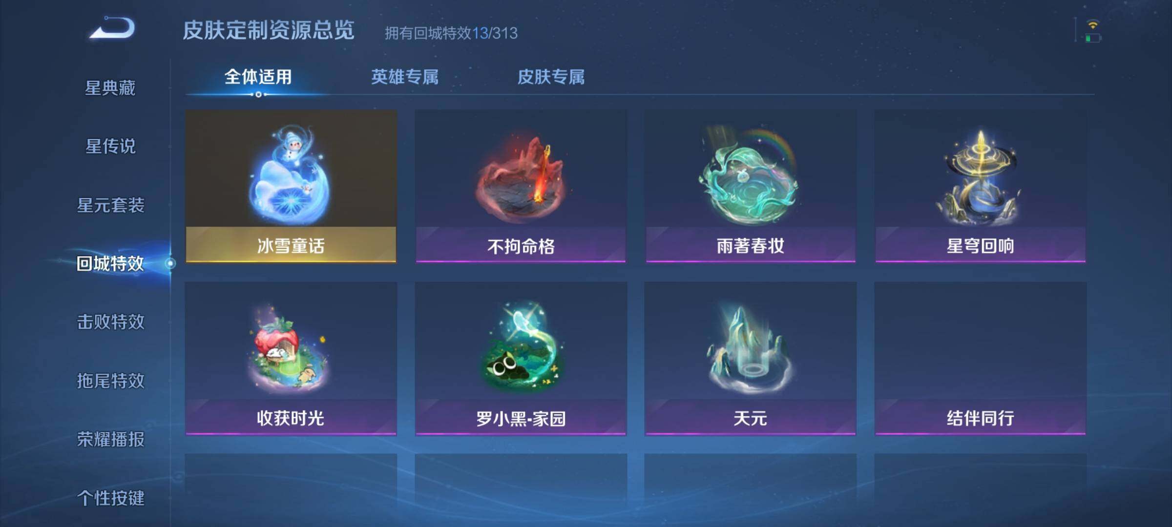 WZJZ4519410王者荣耀账号详情图15 WZJZ4519410王者荣耀账号详情图15