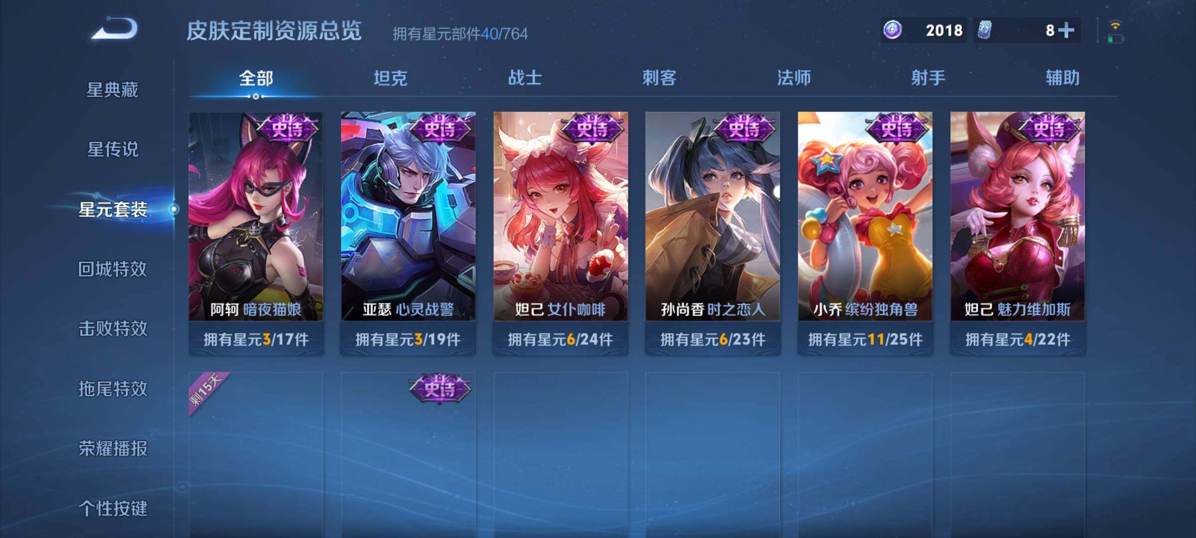 WZJZ4519410王者荣耀账号详情图16 WZJZ4519410王者荣耀账号详情图16