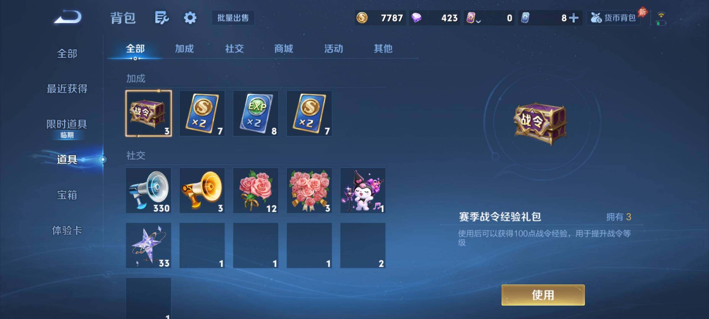 WZJZ4519410王者荣耀账号详情图17 WZJZ4519410王者荣耀账号详情图17