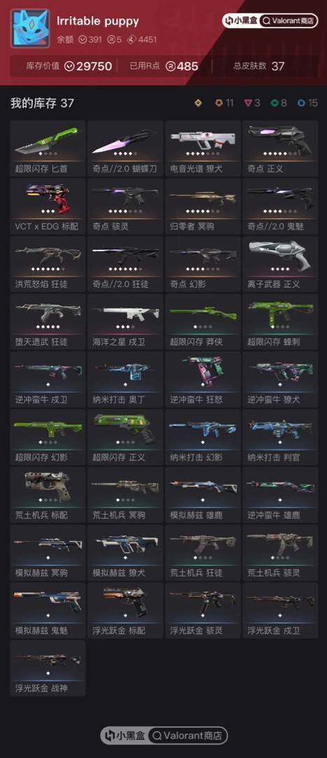 优选商品
