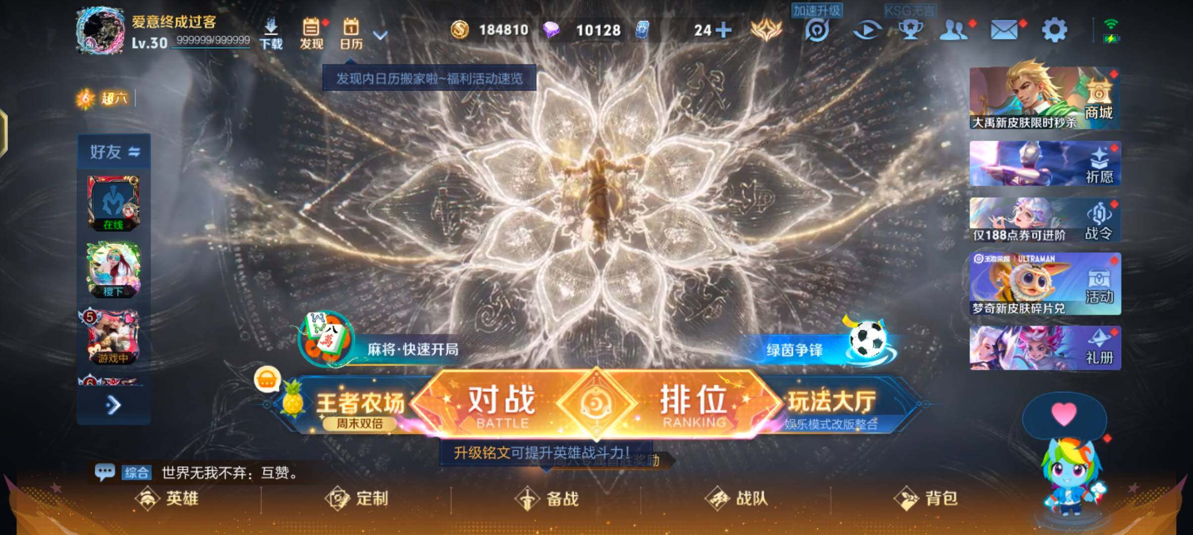 WZQM4519412王者荣耀账号详情图8 WZQM4519412王者荣耀账号详情图8