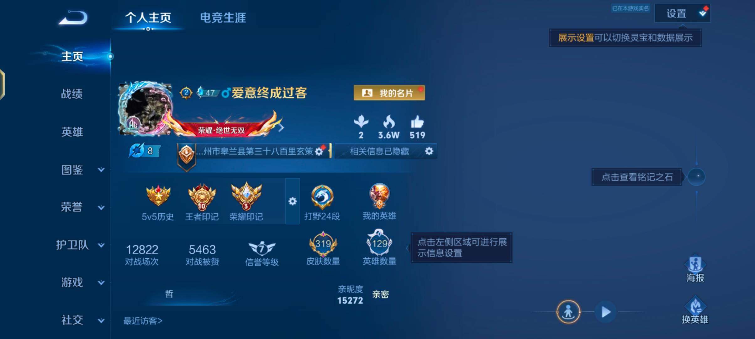 WZQM4519412王者荣耀账号详情图9 WZQM4519412王者荣耀账号详情图9
