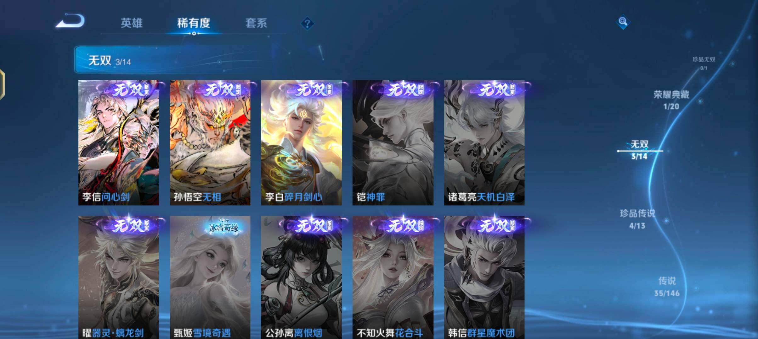 WZQM4519412王者荣耀账号详情图13 WZQM4519412王者荣耀账号详情图13