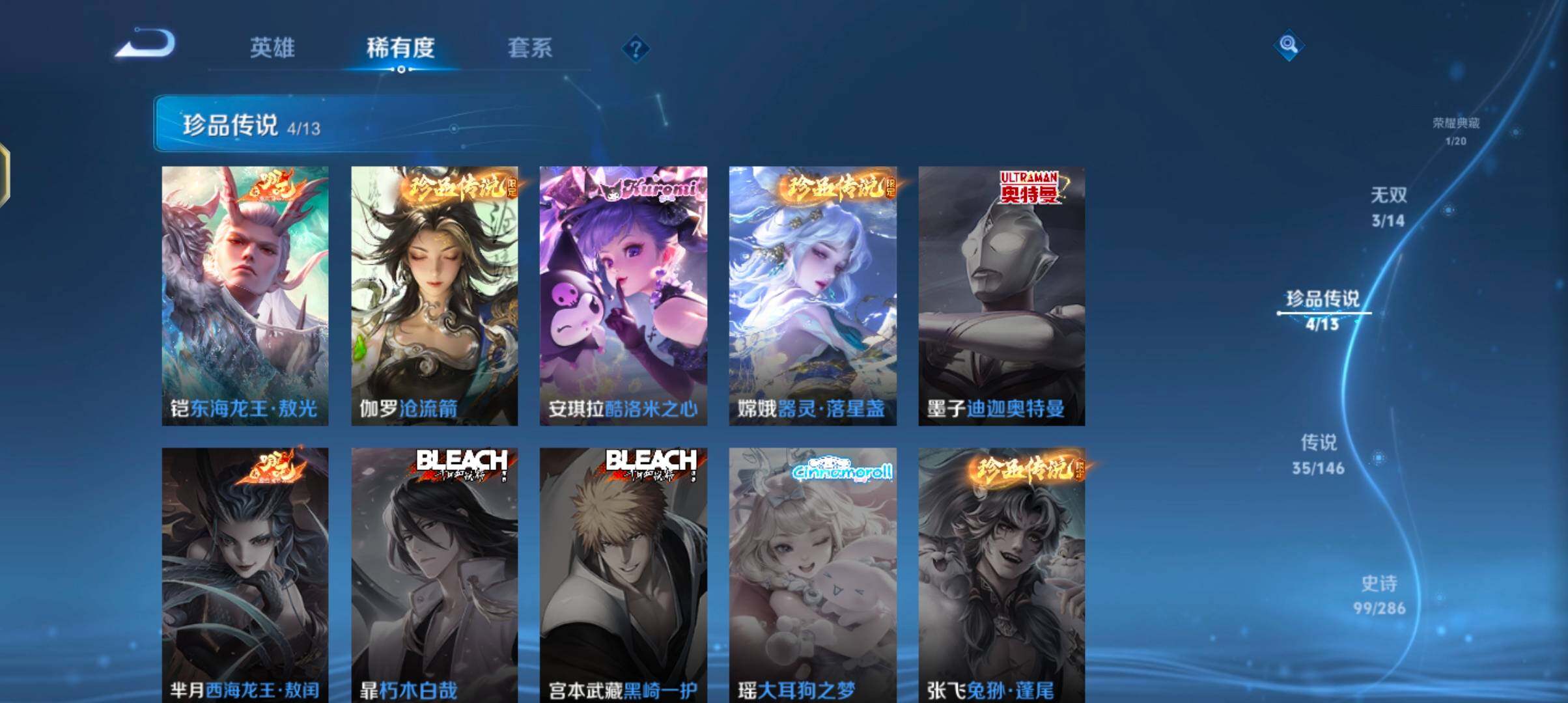 WZQM4519412王者荣耀账号详情图14 WZQM4519412王者荣耀账号详情图14