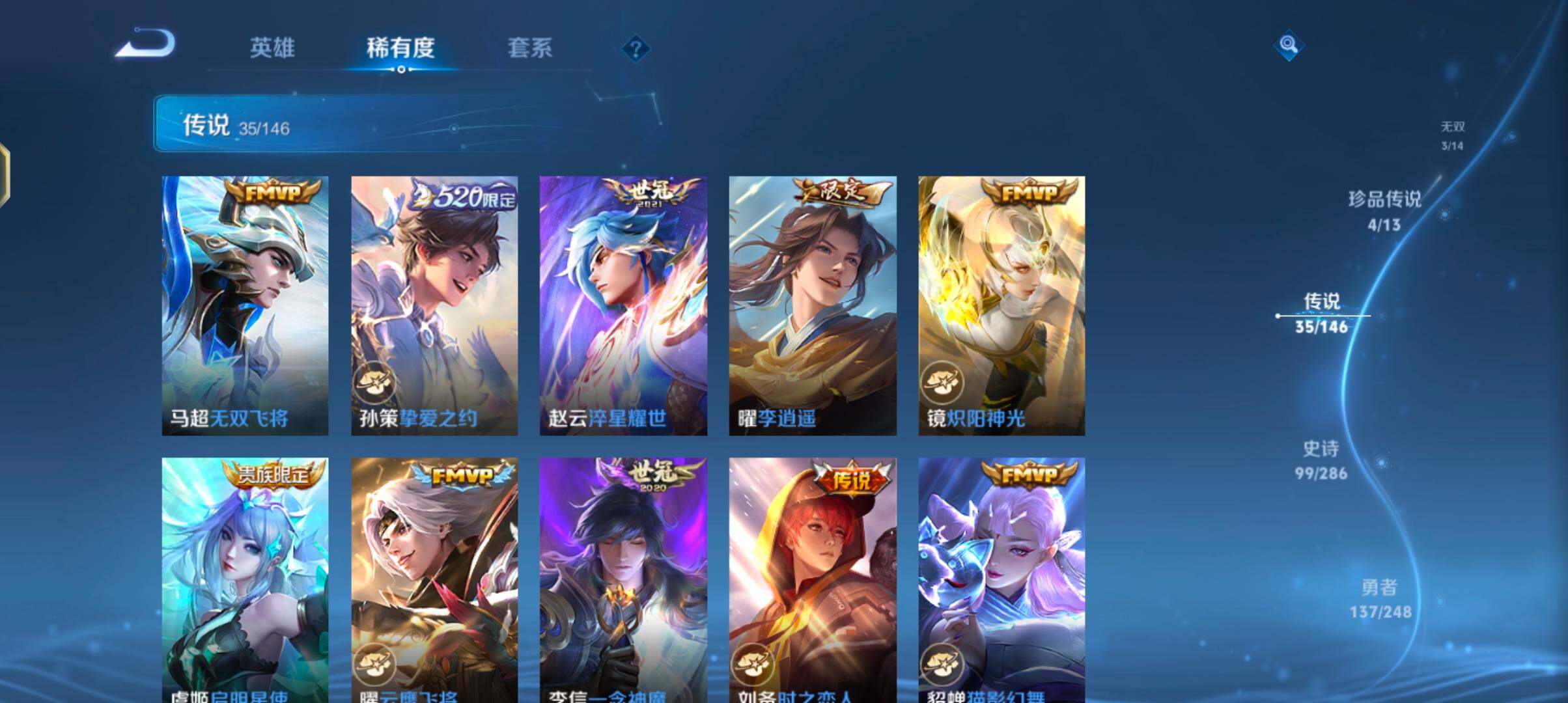 WZQM4519412王者荣耀账号详情图16 WZQM4519412王者荣耀账号详情图16