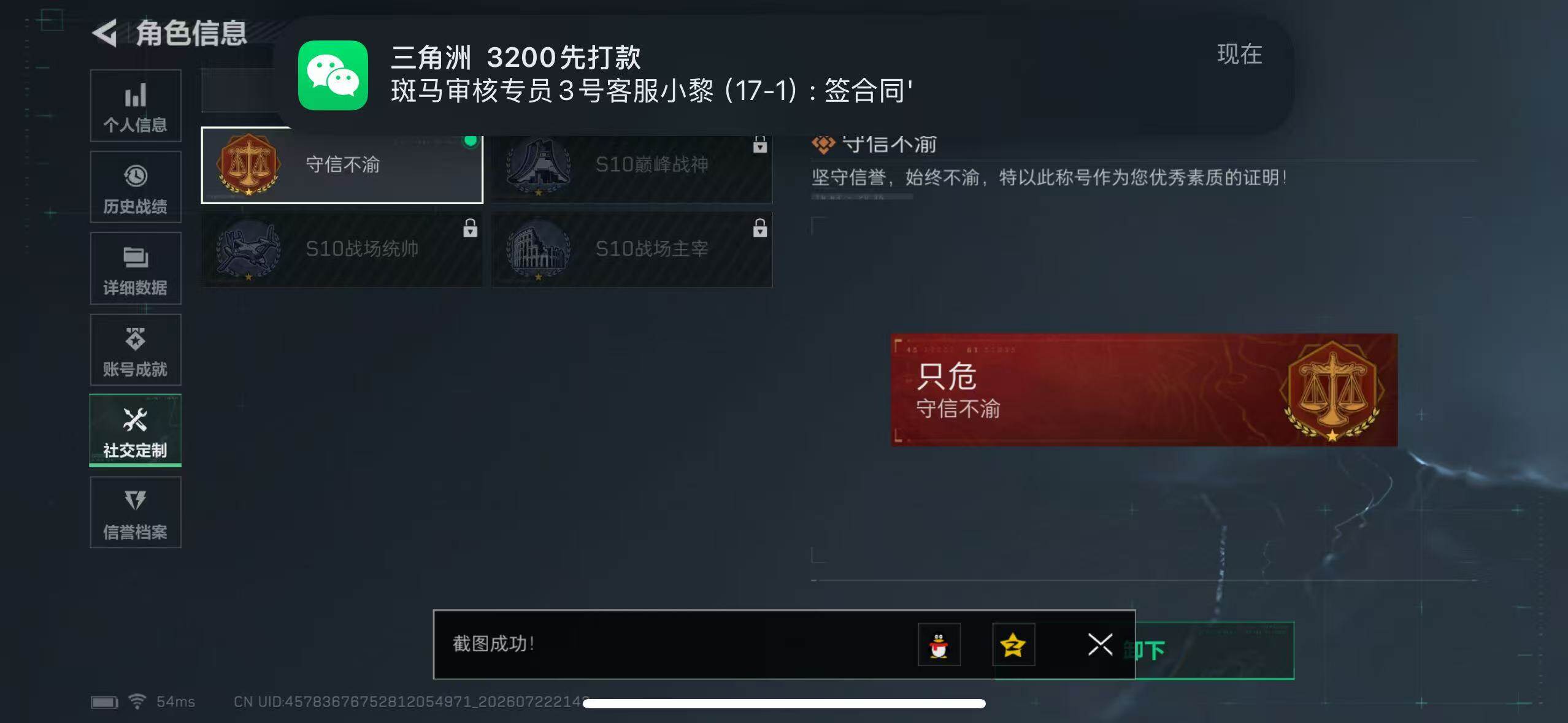 SJZYYT4212786三角洲行动账号详情图6