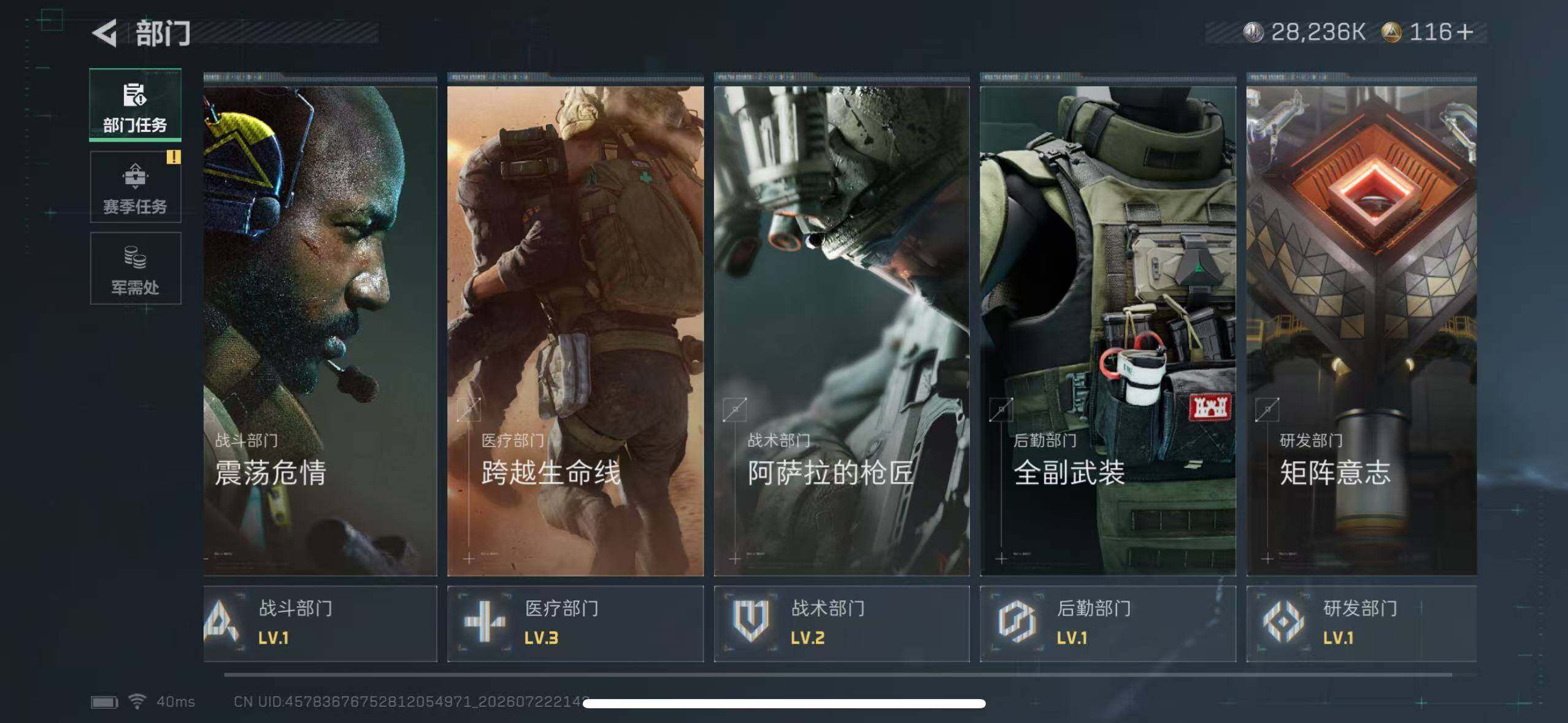 SJZYYT4212786三角洲行动账号详情图9