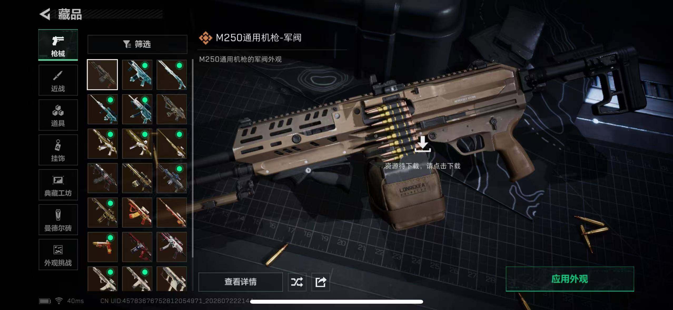 SJZYYT4212786三角洲行动账号详情图14
