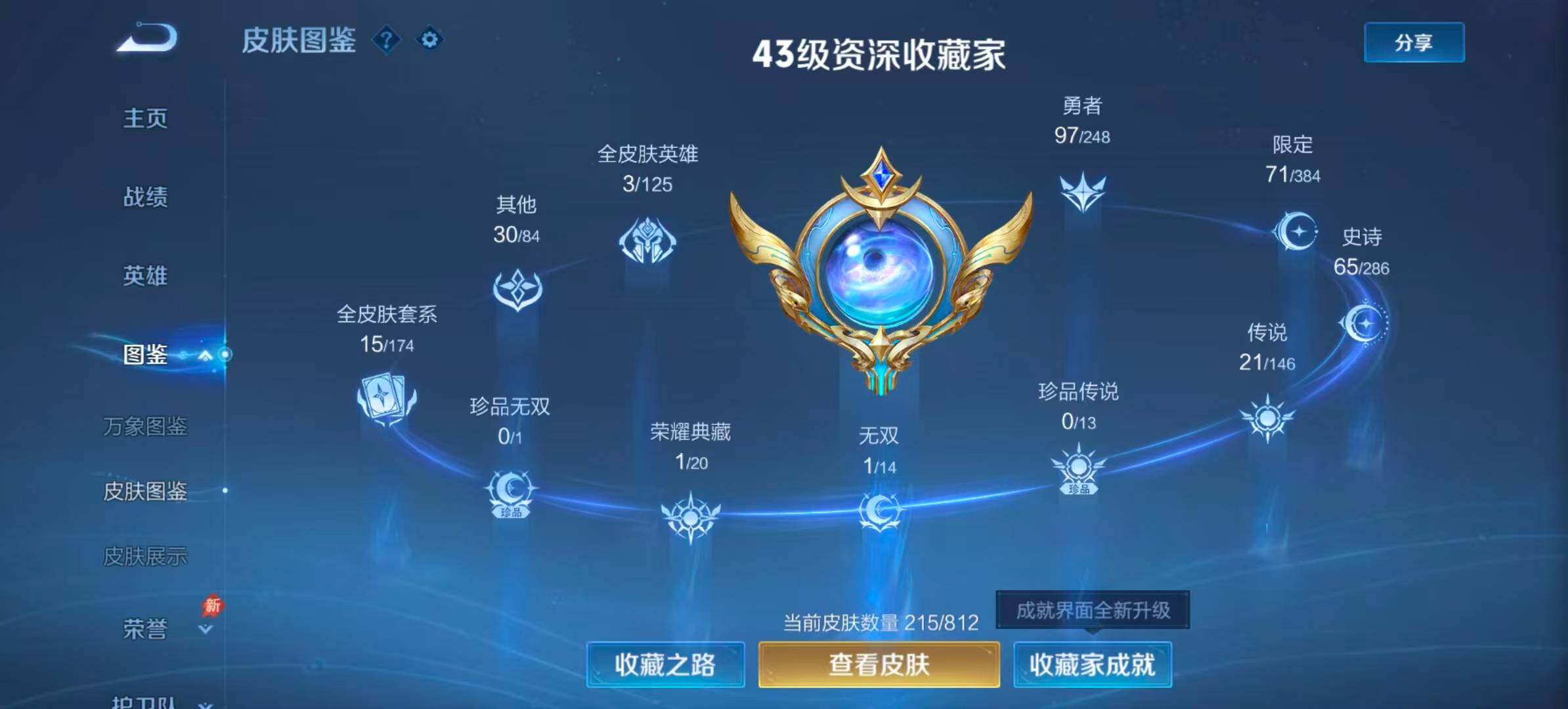 WZQM4511825王者荣耀账号详情图5