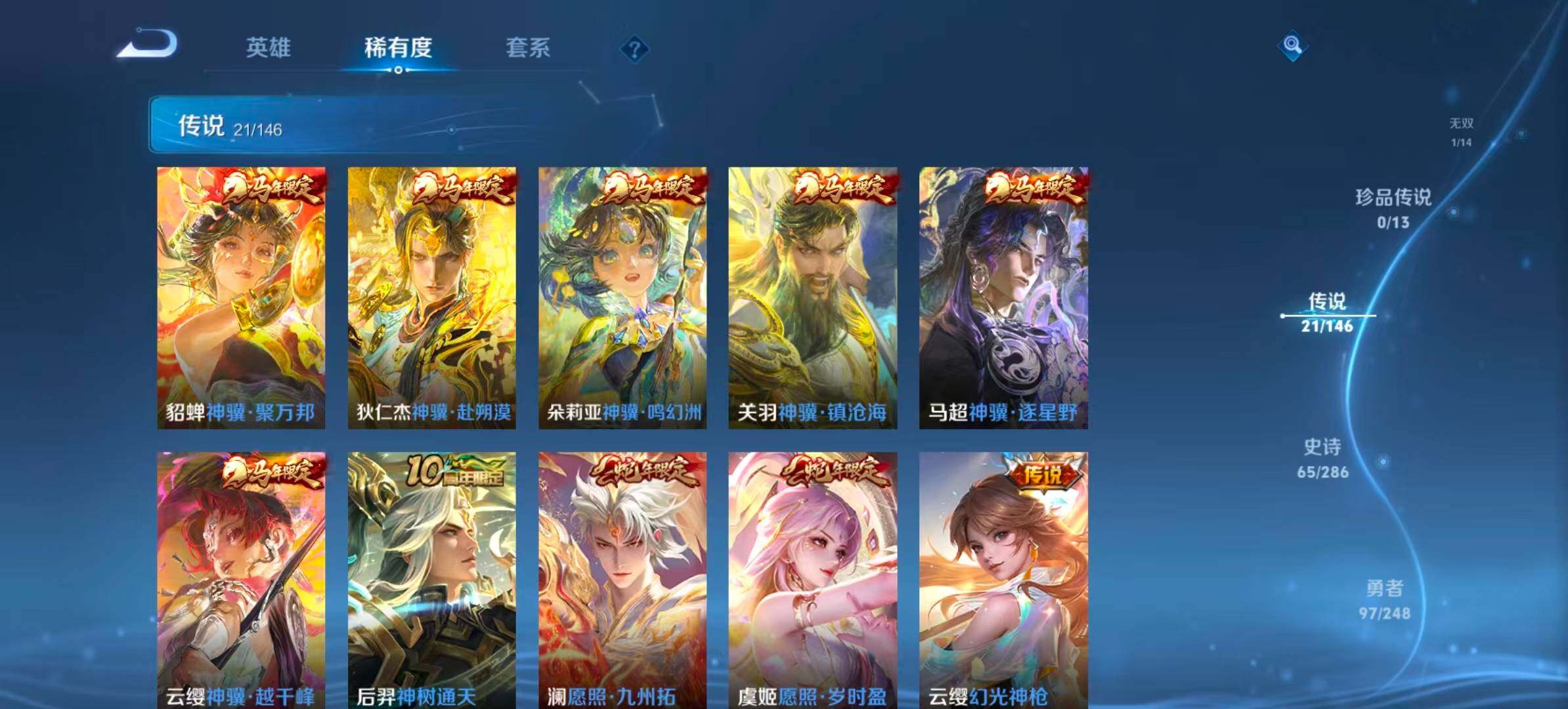 WZQM4511825王者荣耀账号详情图8