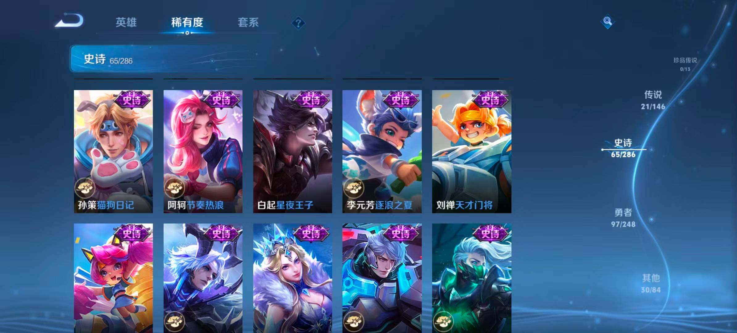WZQM4511825王者荣耀账号详情图9