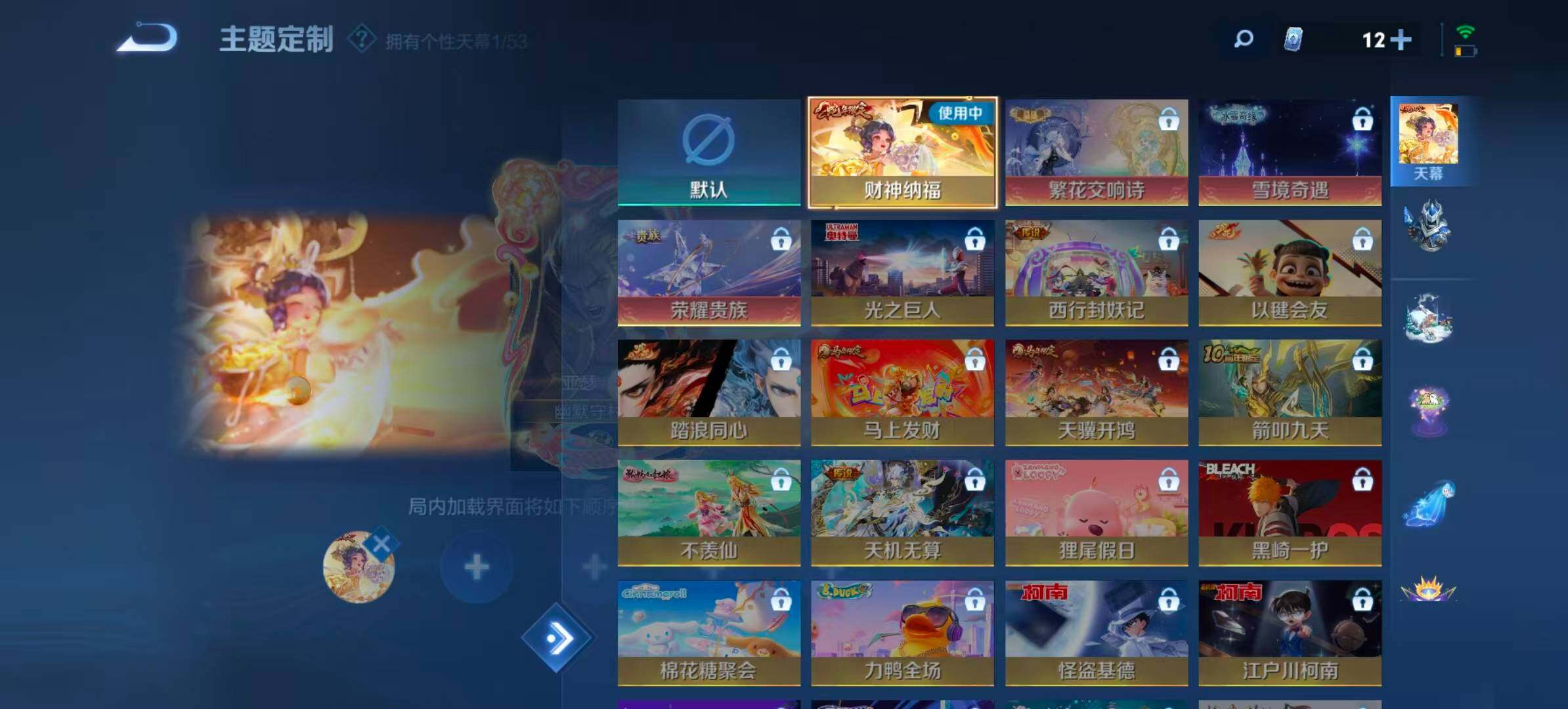 WZQM4511825王者荣耀账号详情图10