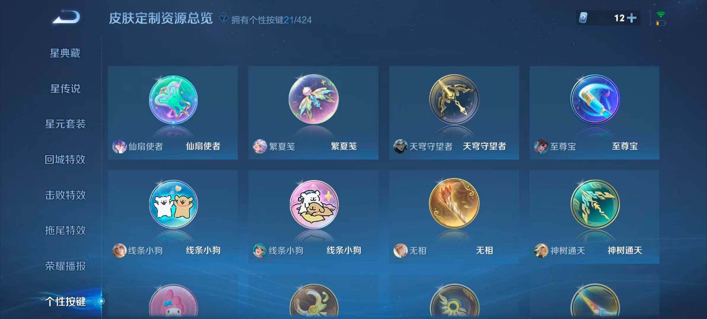 WZQM4511825王者荣耀账号详情图12