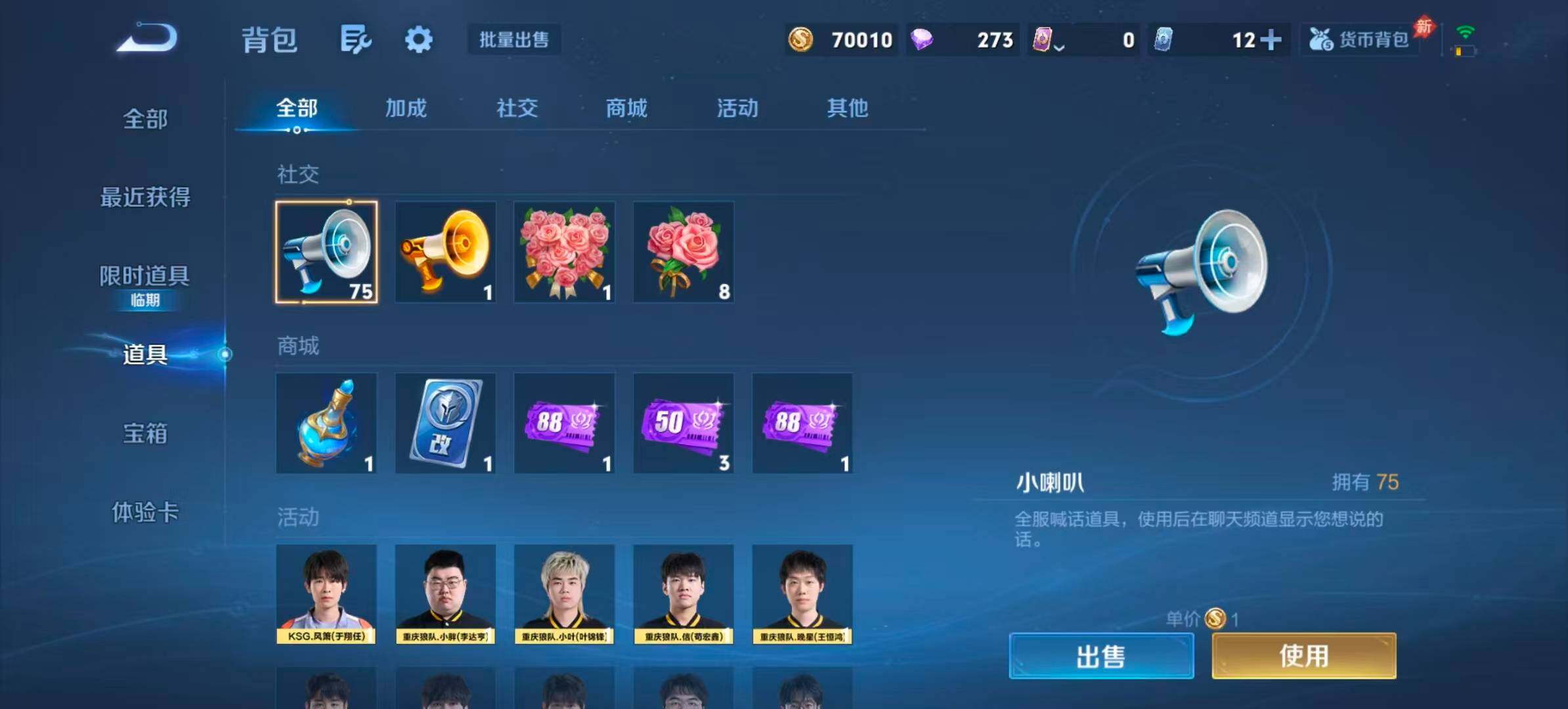 WZQM4511825王者荣耀账号详情图13