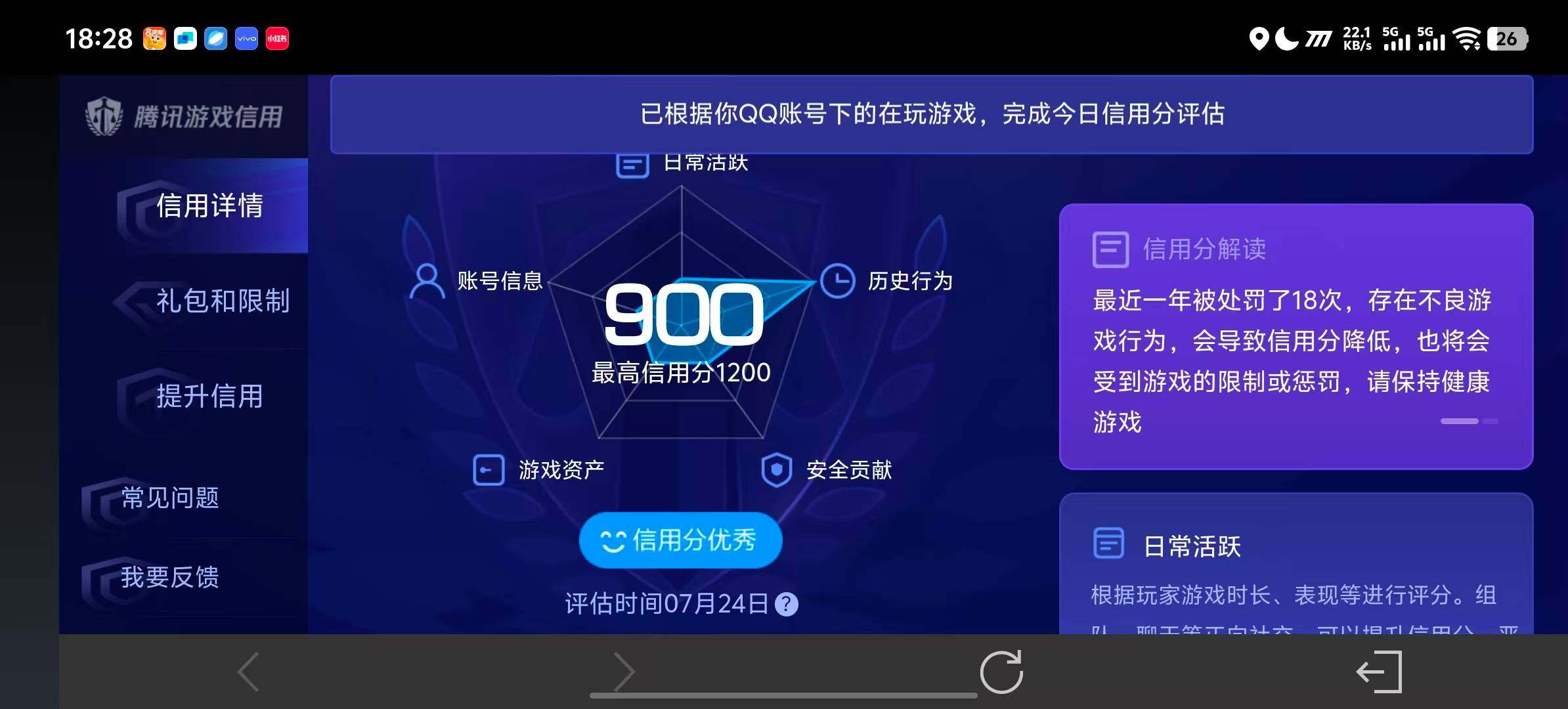 WZQM4511825王者荣耀账号详情图15