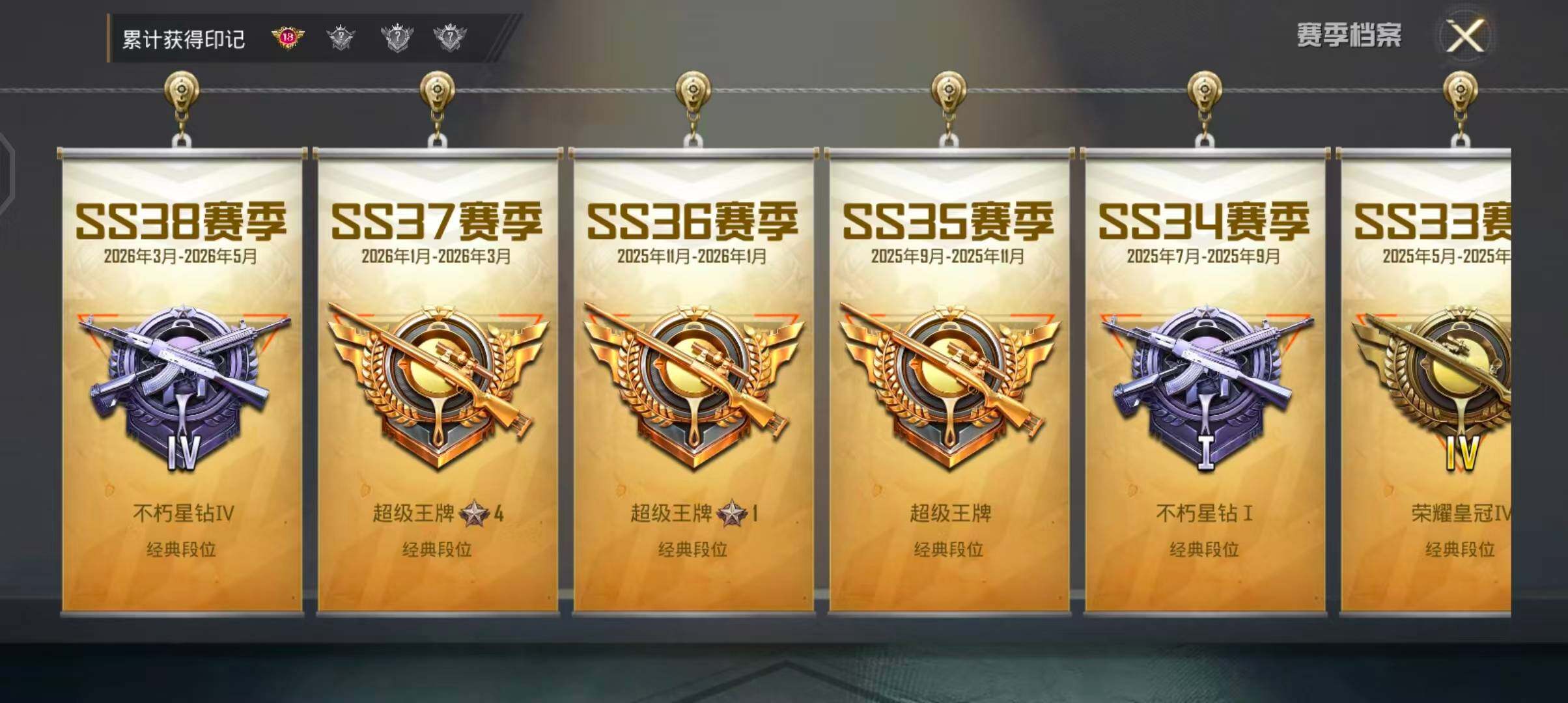 HPQM4294732和平精英账号详情图9