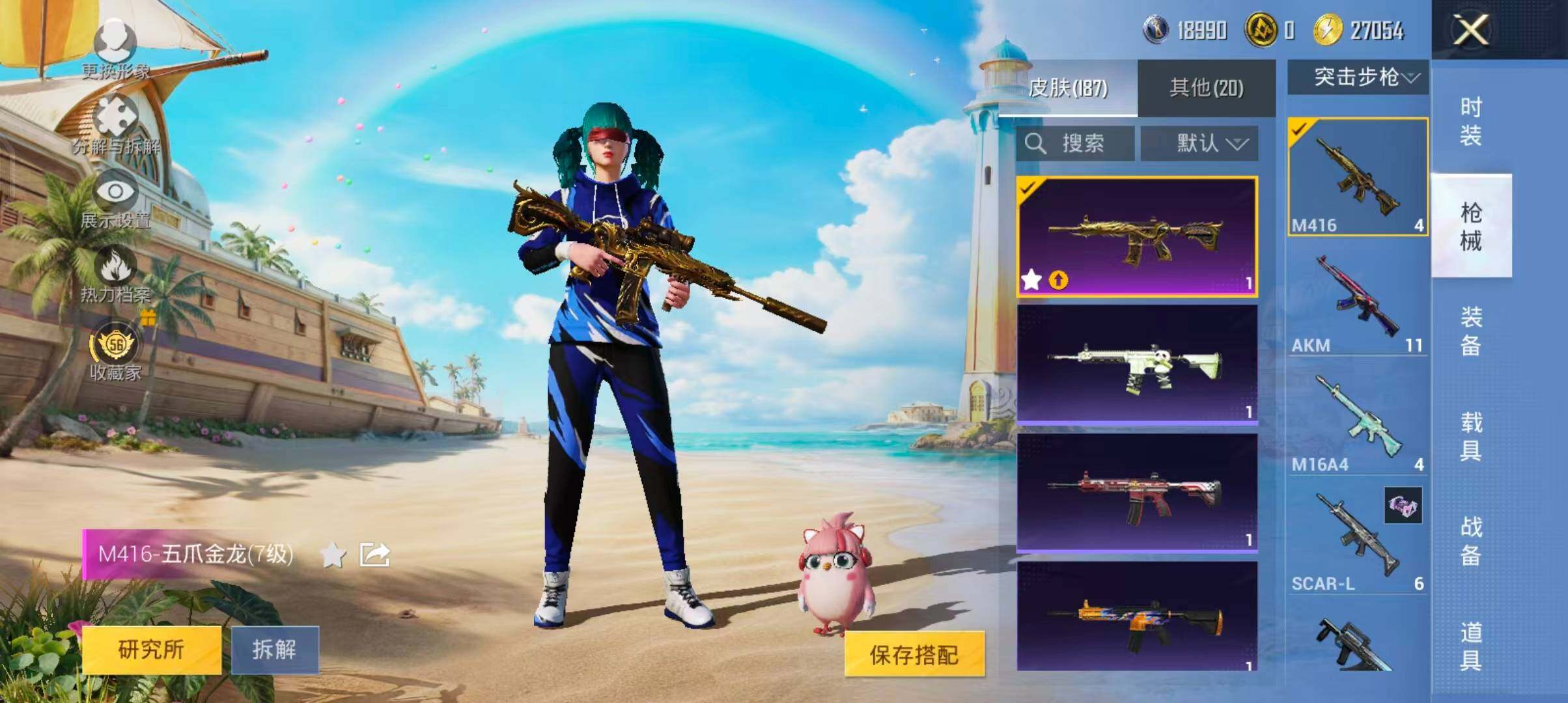 HPQM4294732和平精英账号详情图12