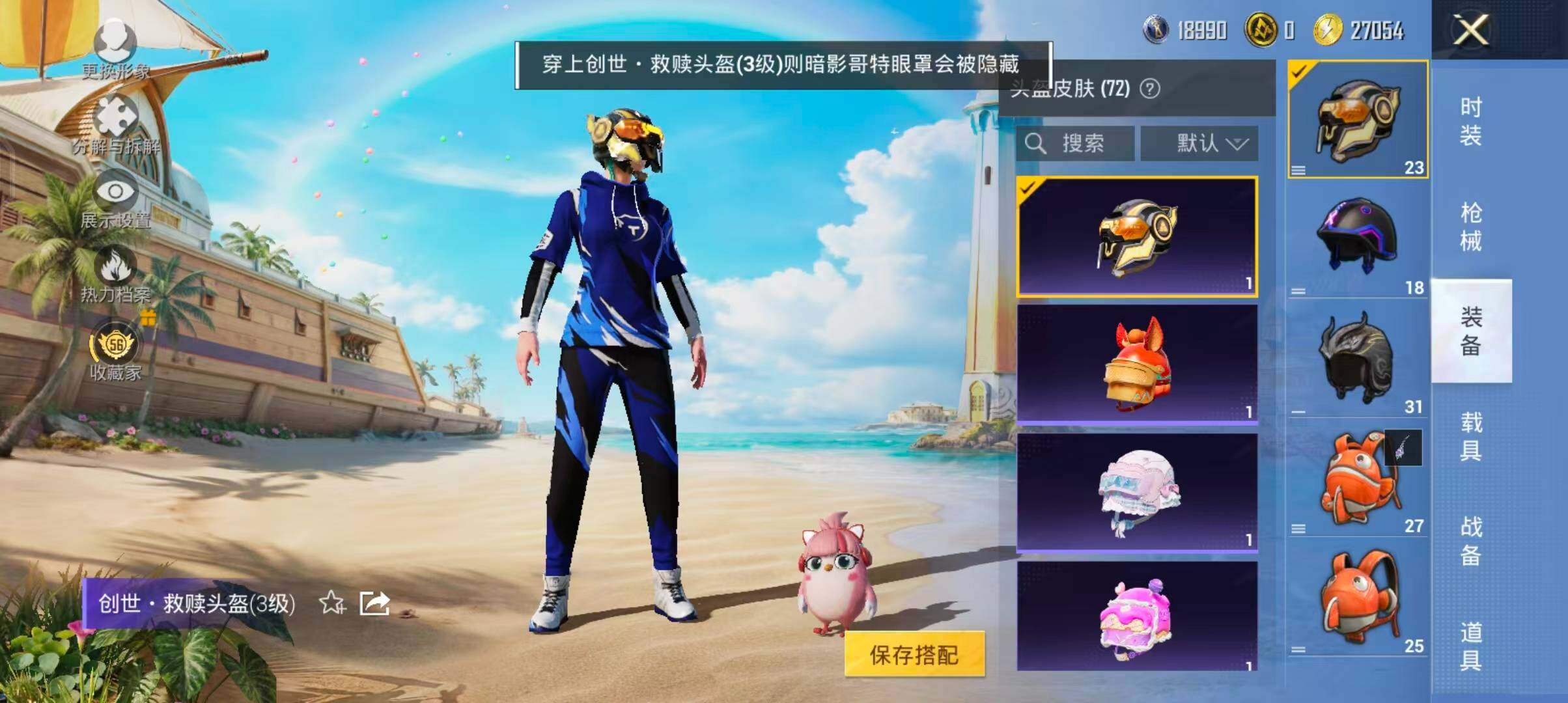 HPQM4294732和平精英账号详情图13
