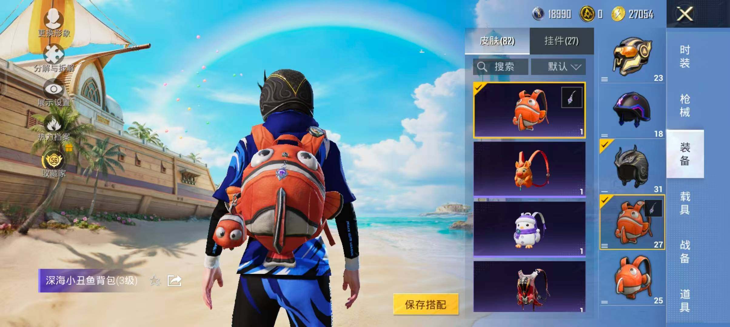 HPQM4294732和平精英账号详情图14