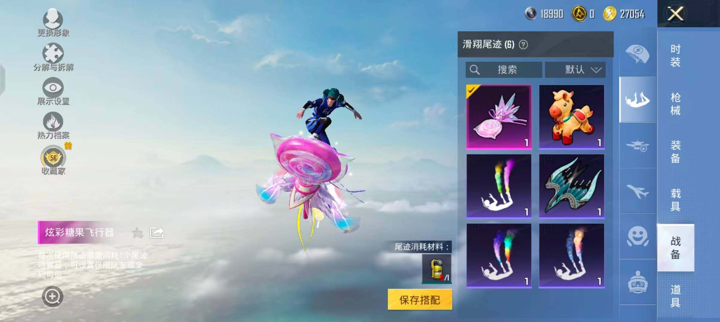 HPQM4294732和平精英账号详情图15