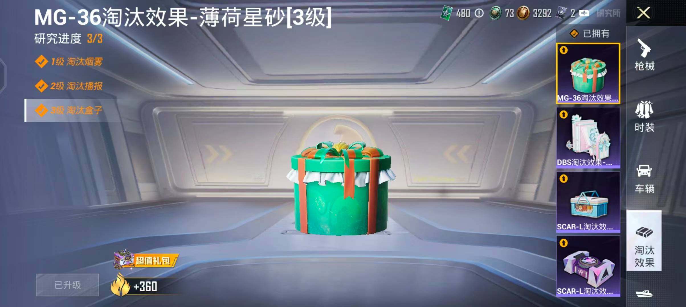 HPQM4294732和平精英账号详情图18