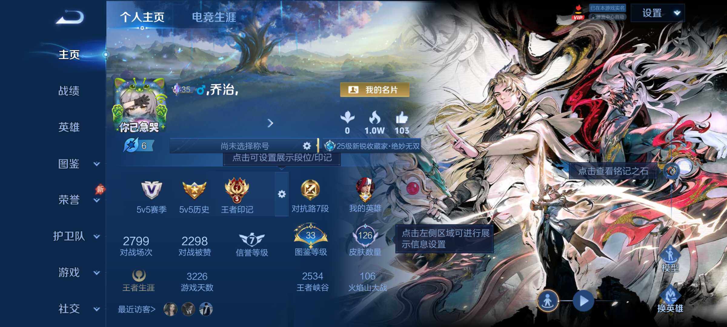 王者荣耀账号安卓QQ精品皮肤号3王者印记-1星传说14按键
安卓Q-V7-永恒钻石V段位-123英雄-126皮肤-2无双
