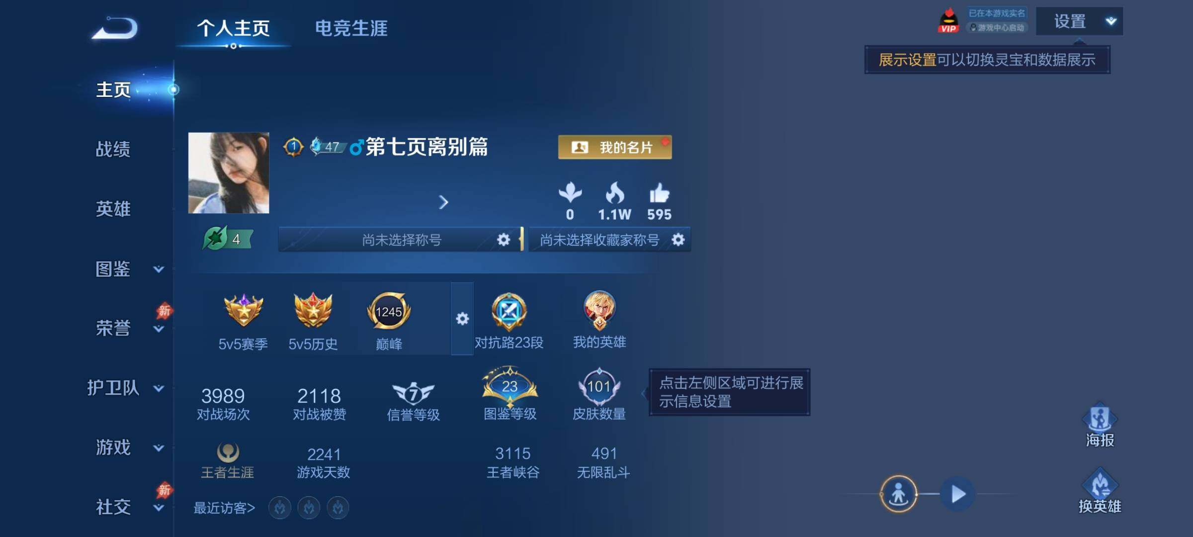 WZJZ4519409王者荣耀账号详情图4 WZJZ4519409王者荣耀账号详情图4