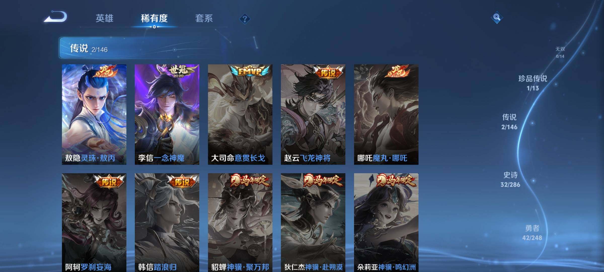 WZJZ4519409王者荣耀账号详情图8 WZJZ4519409王者荣耀账号详情图8
